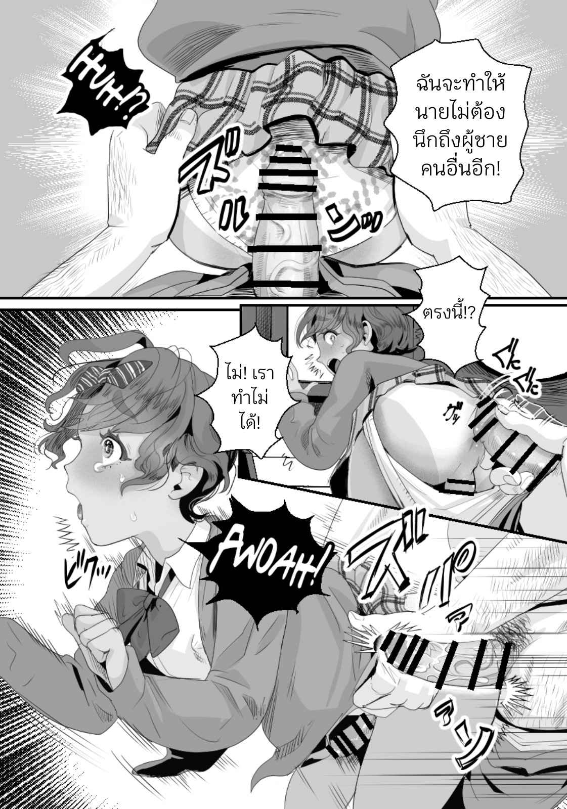 ห้องน้ำมนุษย์ของคุณครู 02